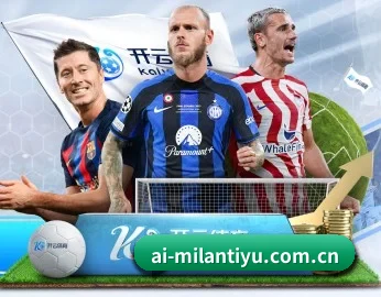 米兰体育入口的故事 - milanosports