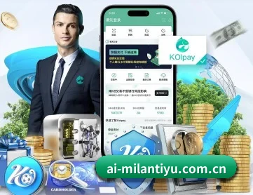 米兰体育入口 APP（milanosports）