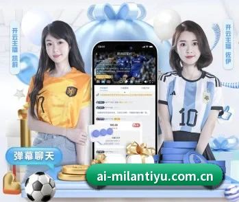 米兰体育入口的故事 - 体育资讯内容服务 - milanosports