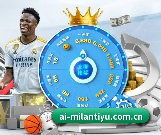 米兰体育入口 APP(milanosports)