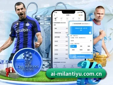 国际化进程 | milanosports